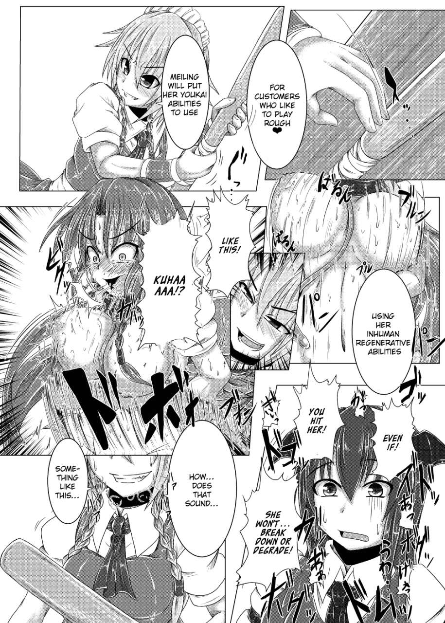 namidanoteinentaisyoku-jii-jii-sachira-kouma-telephone-shoppin-guu-touhou-project-english-hardcase8translates-digital