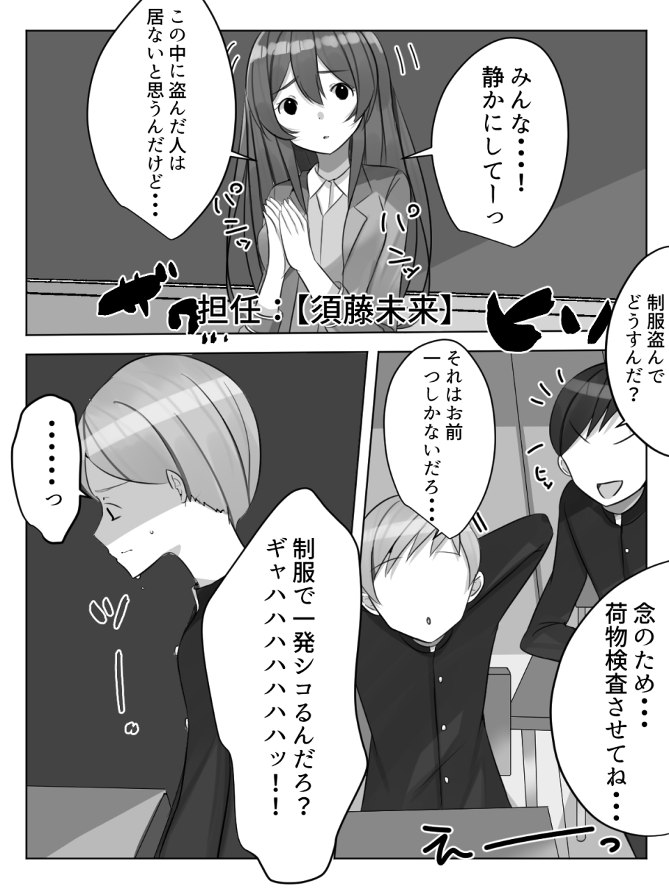 nanaci-sensei-ni-okasareru-sensei-no-yurushi-o-moraeru-made-otokonoko-ga-okasarete-shimau-hanashi-digital