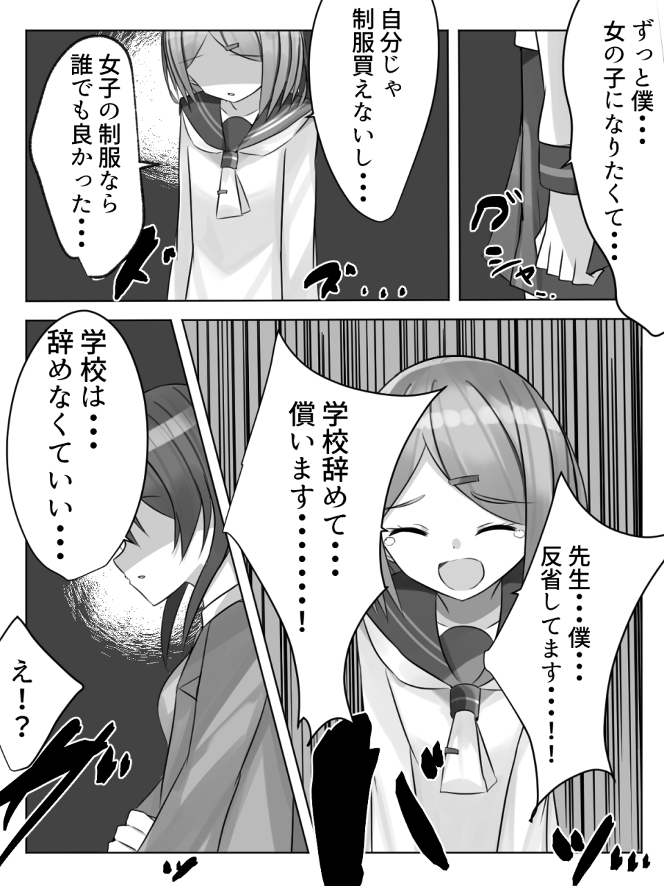 nanaci-sensei-ni-okasareru-sensei-no-yurushi-o-moraeru-made-otokonoko-ga-okasarete-shimau-hanashi-digital