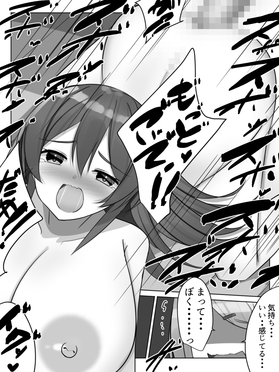 nanaci-sensei-ni-okasareru-sensei-no-yurushi-o-moraeru-made-otokonoko-ga-okasarete-shimau-hanashi-digital