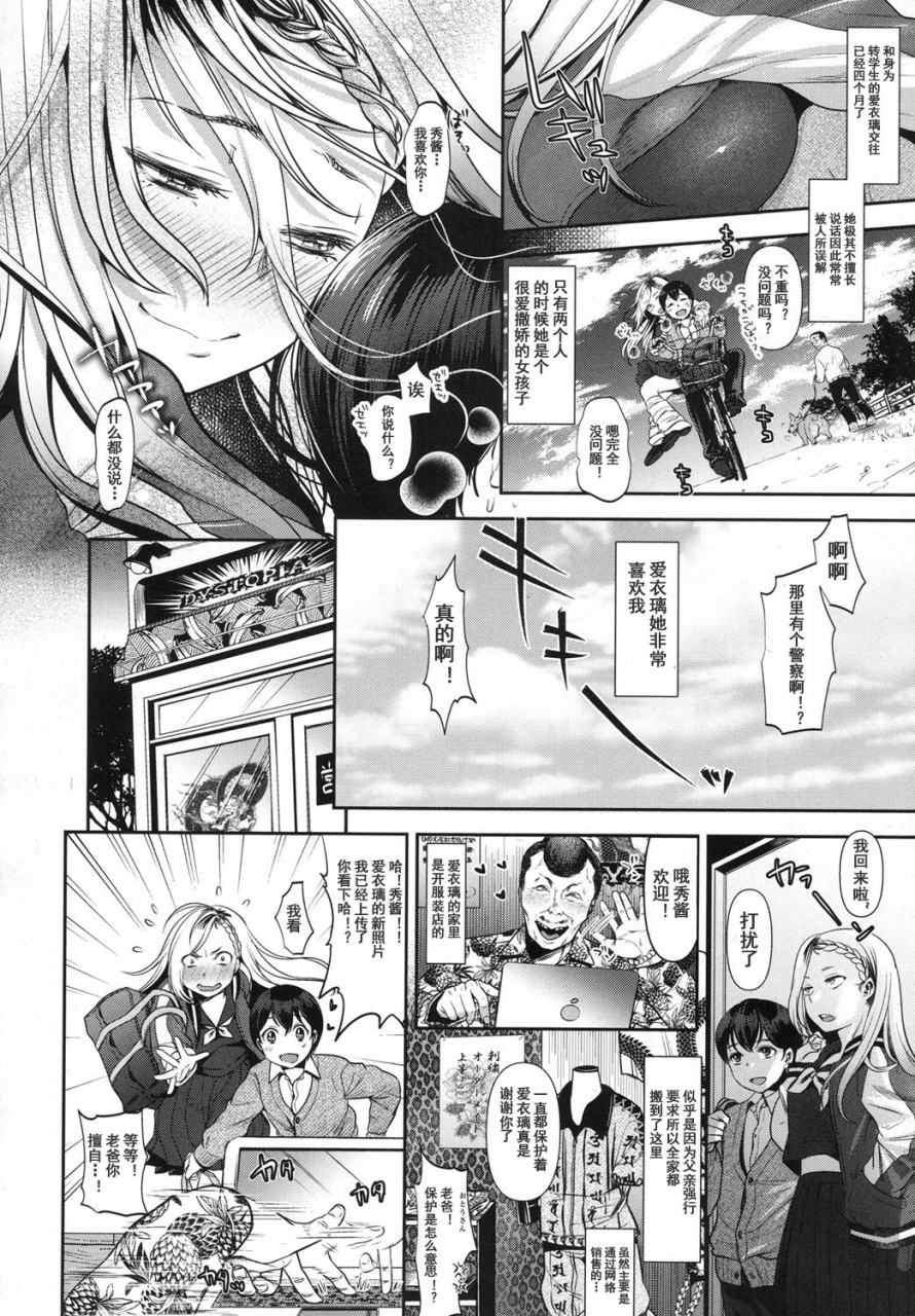 nanahoshi-tento-complex-honey-comic-koh-2017-10-chinese-digital