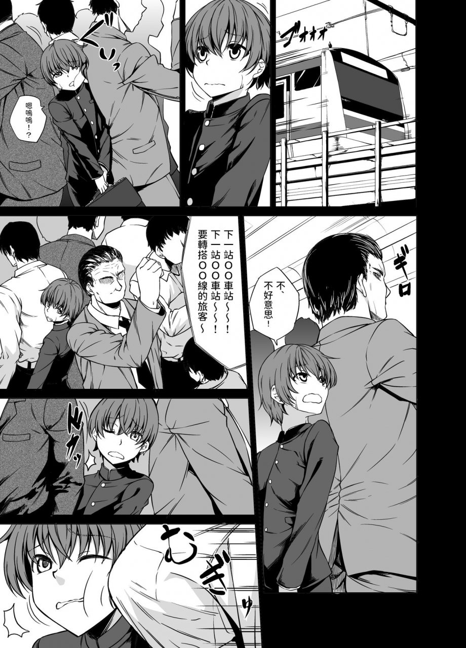 nanakorobi-yaoki-kinntarou-shiranai-onee-san-ni-hasamarete-pyuppyu-chinese-digital