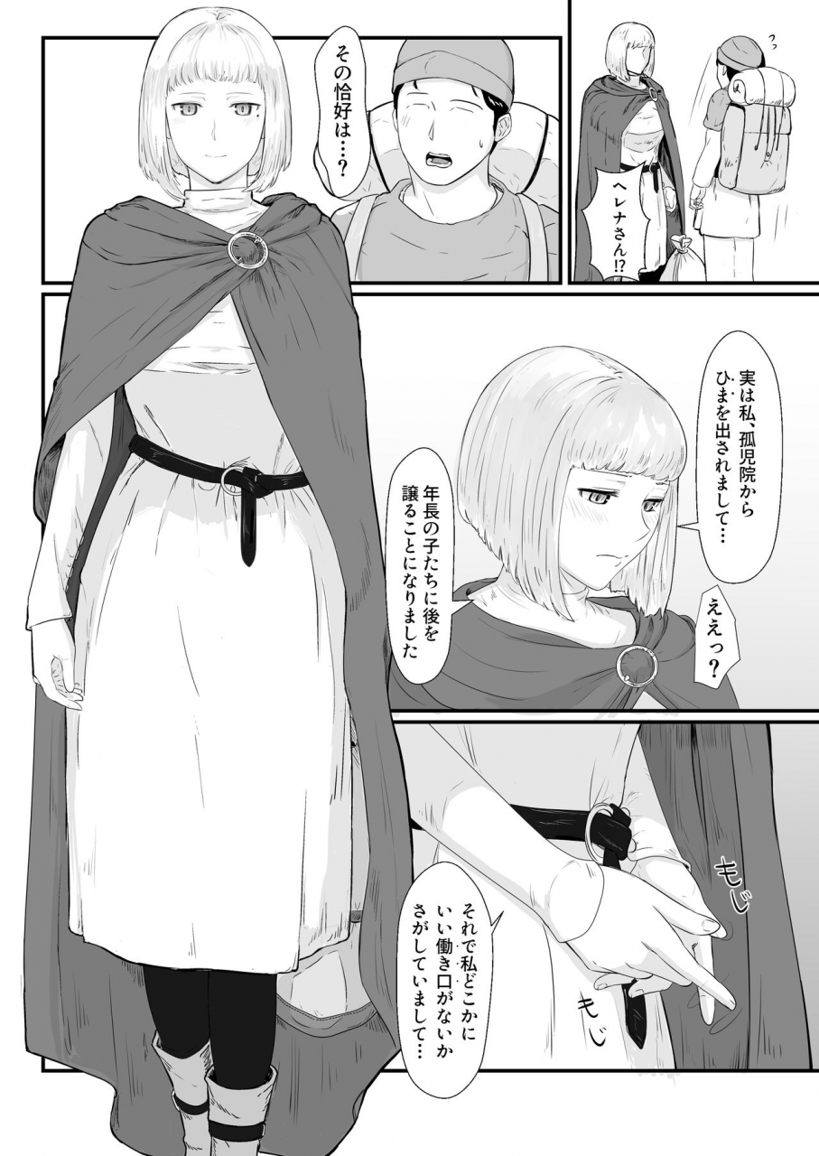 nanashi-novel-tsuma-no-fuyugomori-kashidasareta-karada