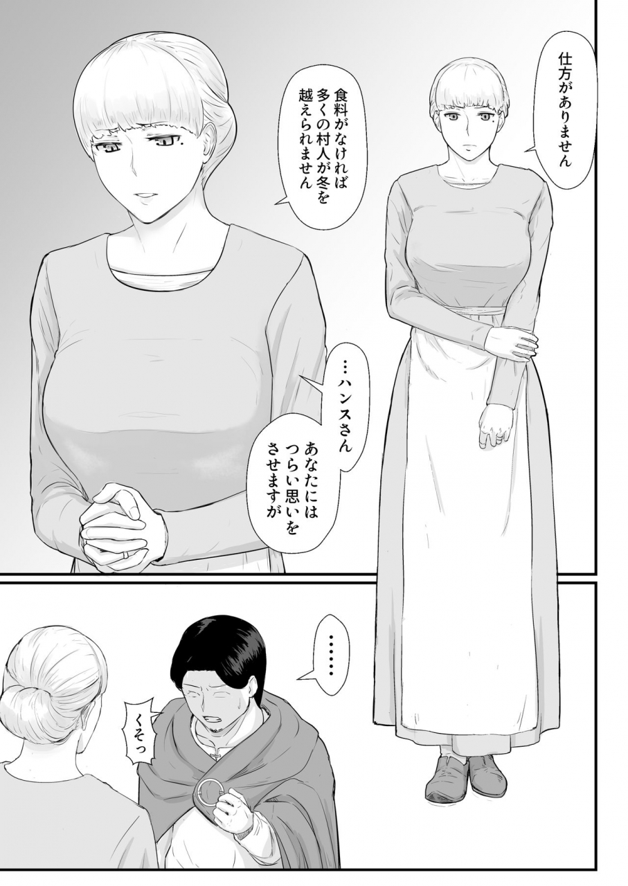 nanashi-novel-tsuma-no-fuyugomori-kashidasareta-karada