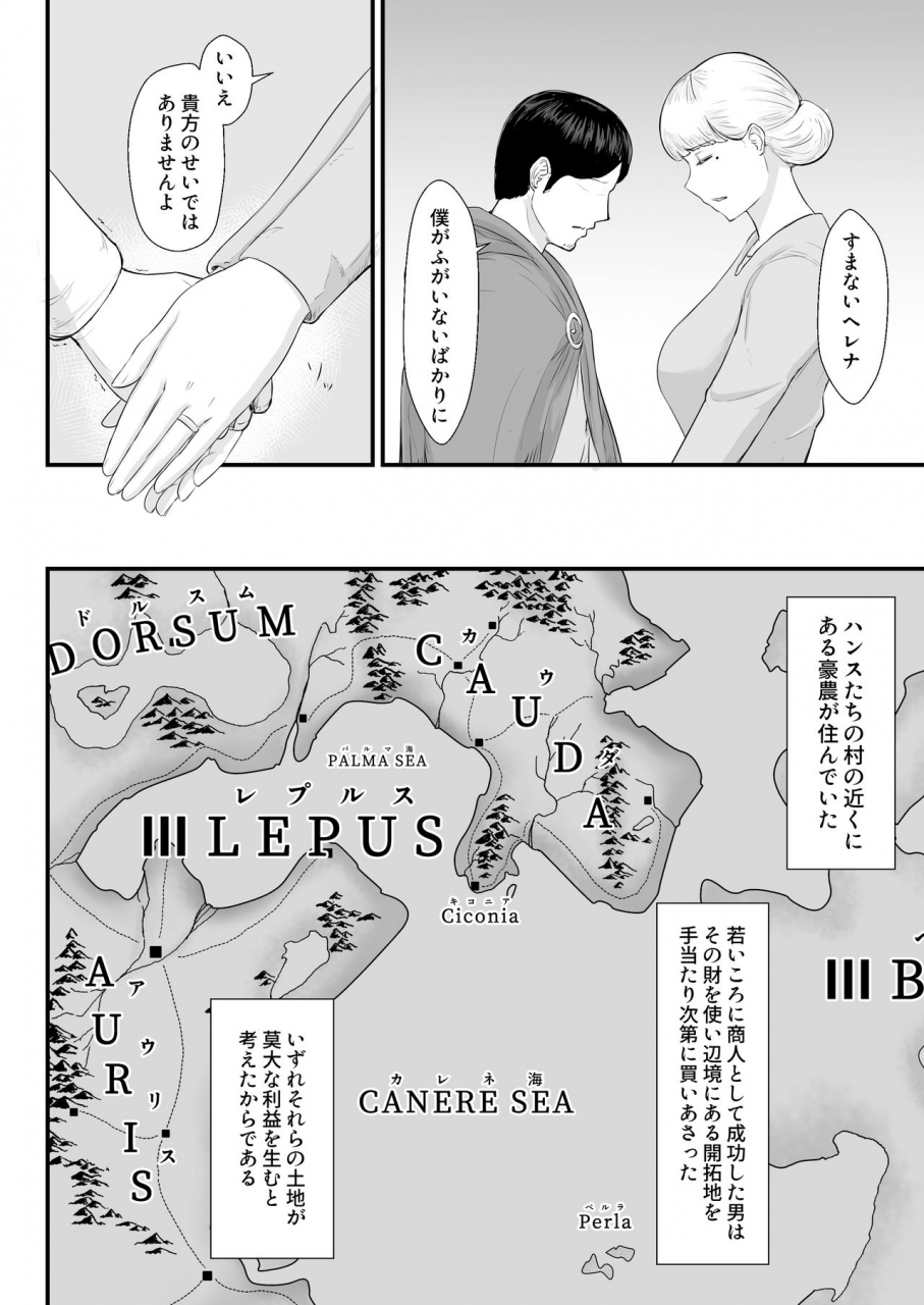 nanashi-novel-tsuma-no-fuyugomori-kashidasareta-karada