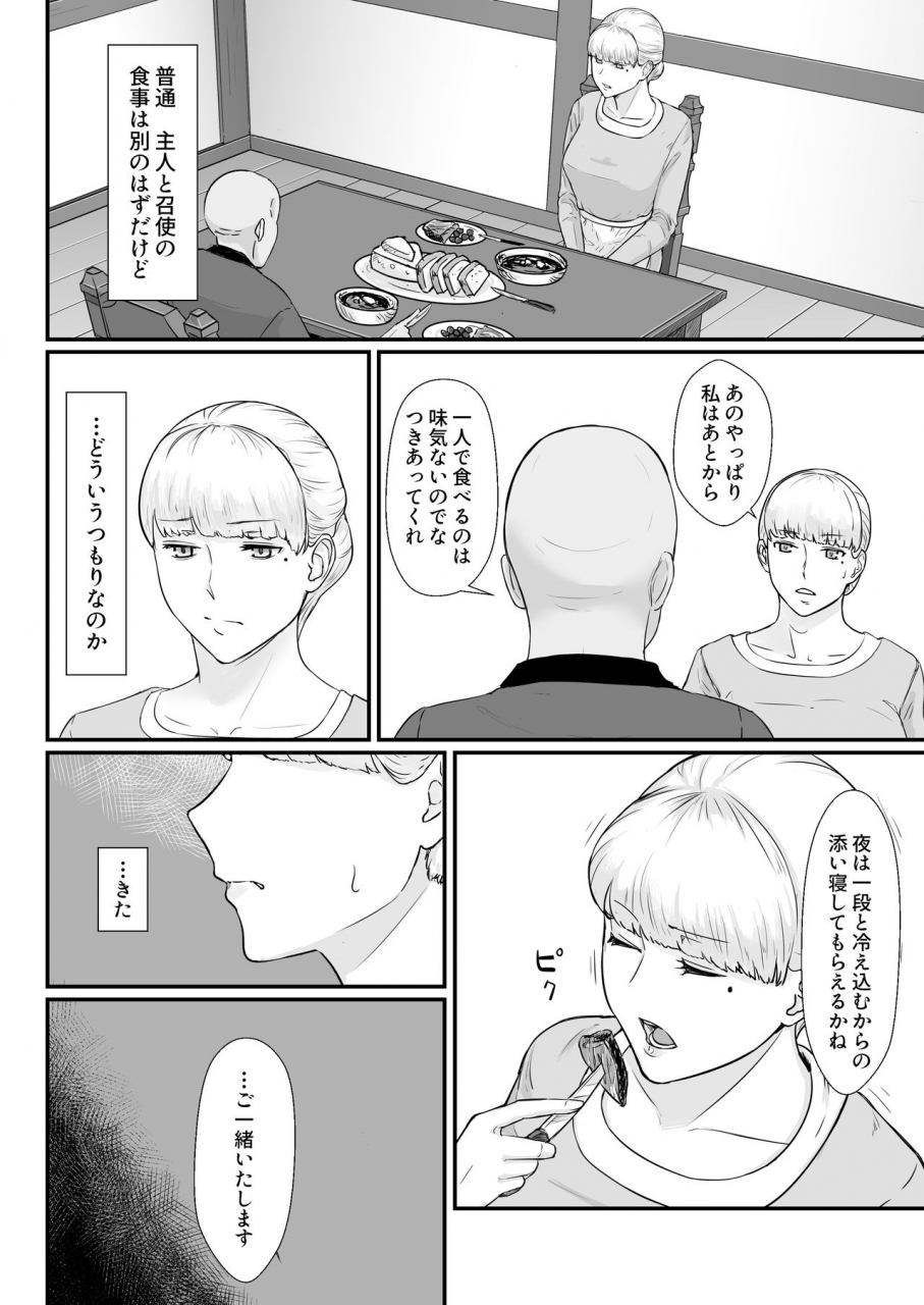 nanashi-novel-tsuma-no-fuyugomori-kashidasareta-karada