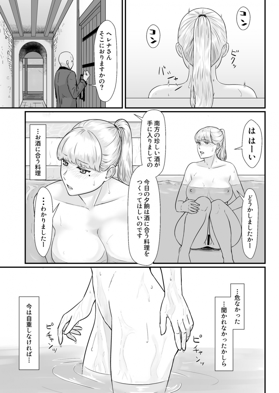 nanashi-novel-tsuma-no-fuyugomori-kashidasareta-karada