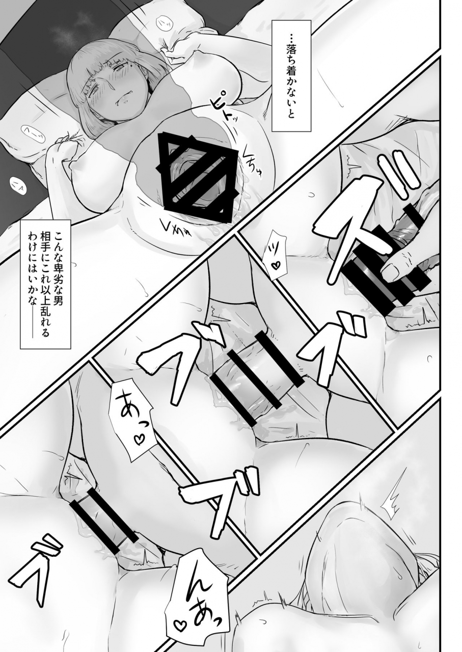 nanashi-novel-tsuma-no-fuyugomori-kashidasareta-karada