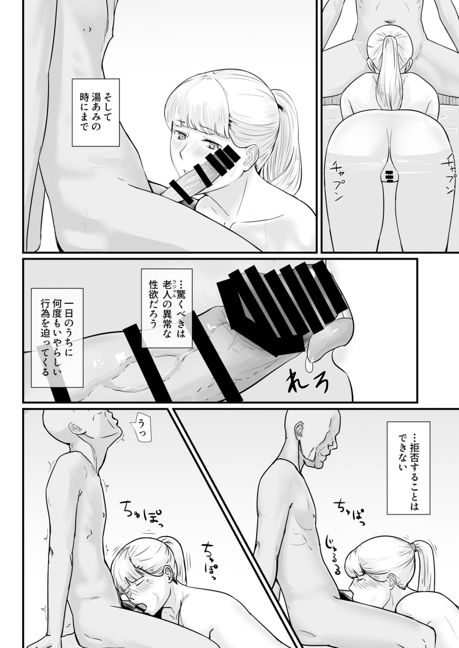 nanashi-novel-tsuma-no-fuyugomori-kashidasareta-karada