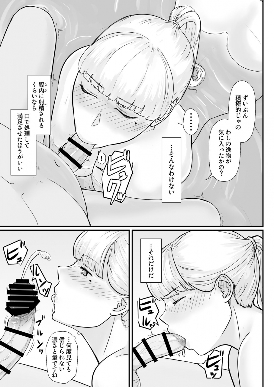 nanashi-novel-tsuma-no-fuyugomori-kashidasareta-karada