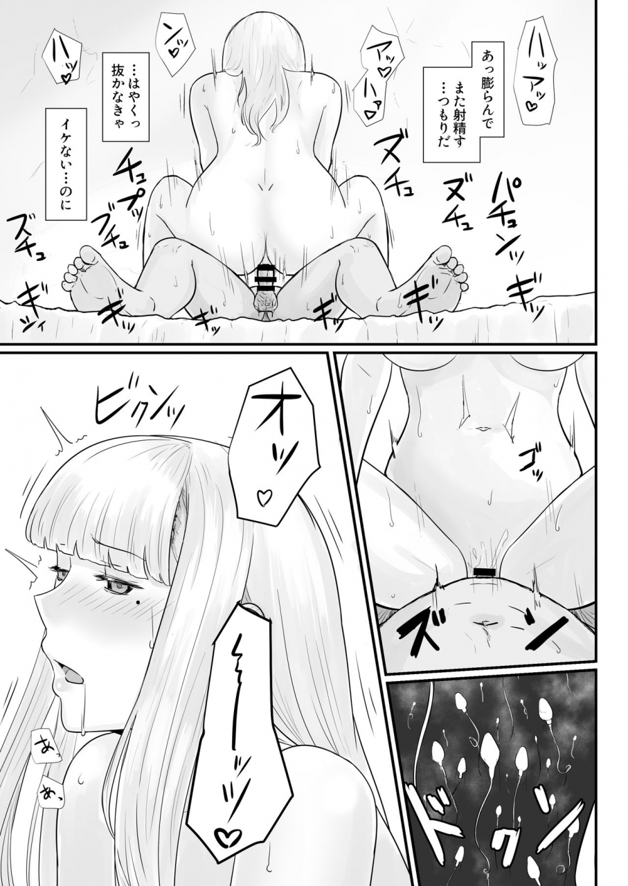 nanashi-novel-tsuma-no-fuyugomori-kashidasareta-karada