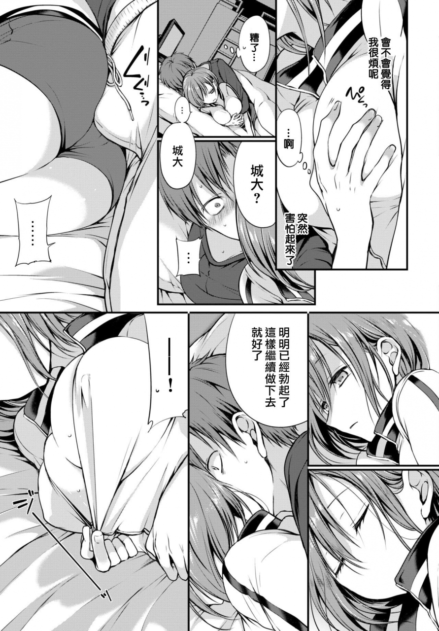 nanigawa-rui-chicken-comic-bavel-2021-01-chinese-digital