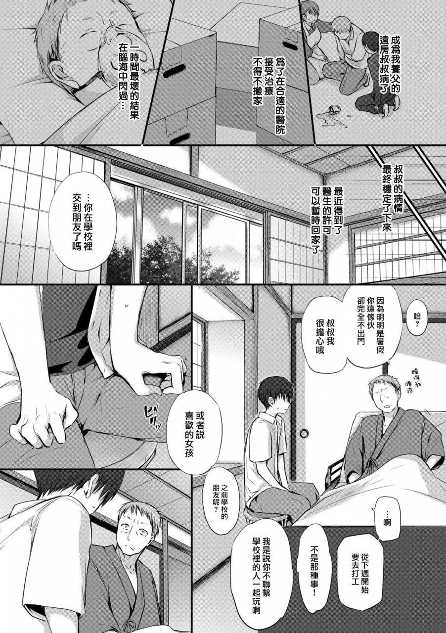 nanigawa-rui-morning-rose-suki-no-uragawa-chinese-digital