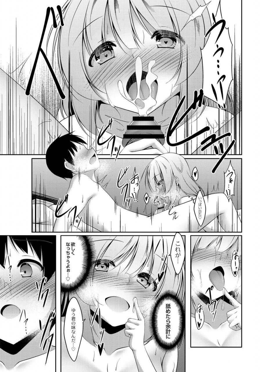 narukami-ginryu-usagi-kei-kanojo-wa-ecchi-ga-shitai-zenpen