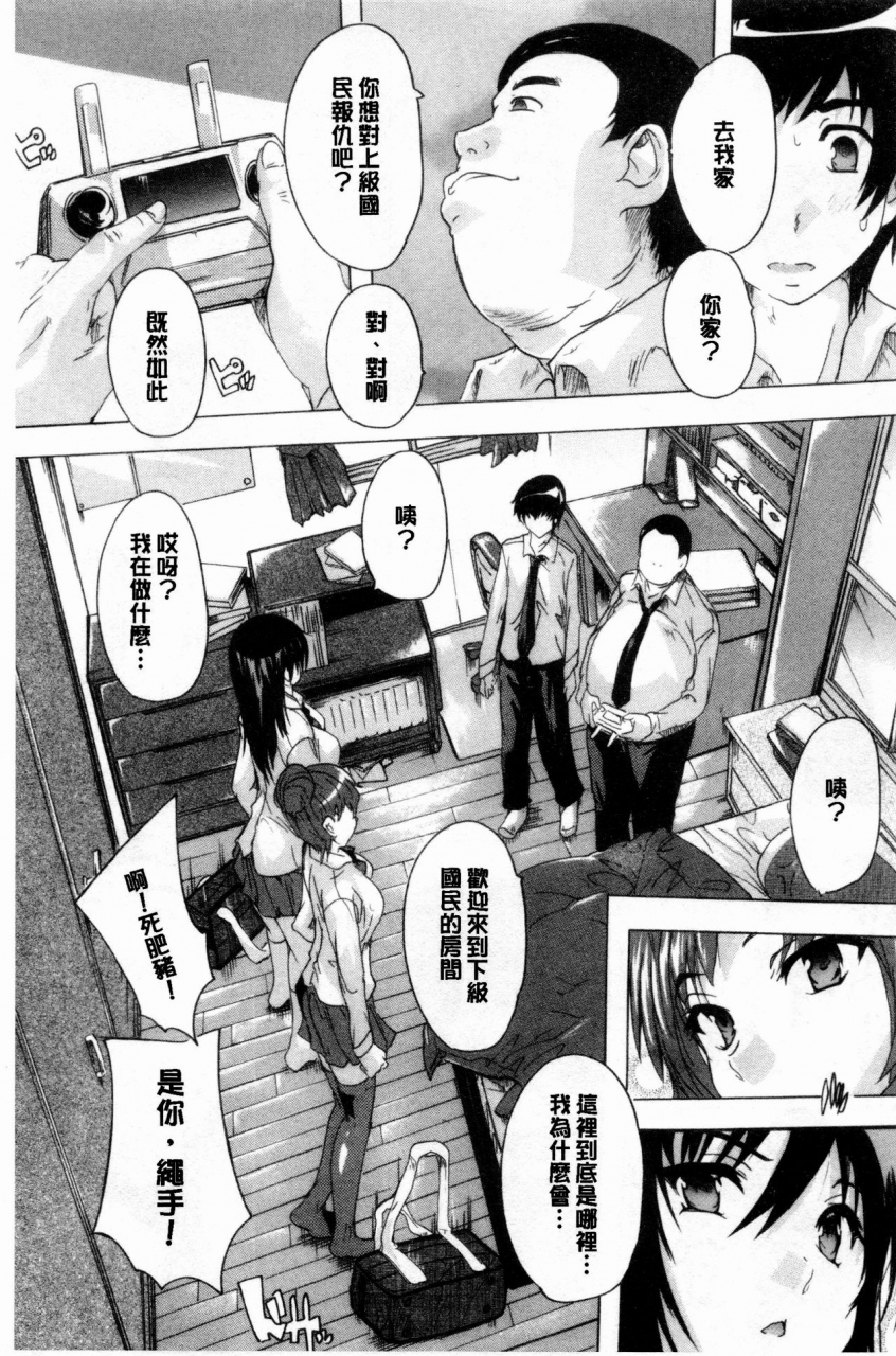 natsuka-q-ya-24-jikan-kyousei-hatsujou-kokumin-bitch-ka-keikaku-24-chinese