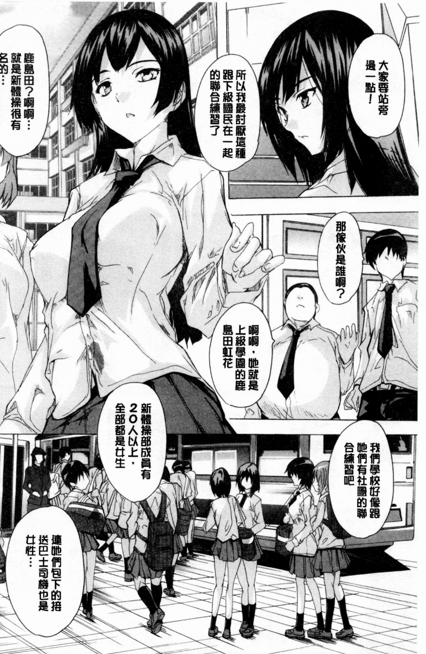 natsuka-q-ya-24-jikan-kyousei-hatsujou-kokumin-bitch-ka-keikaku-24-chinese