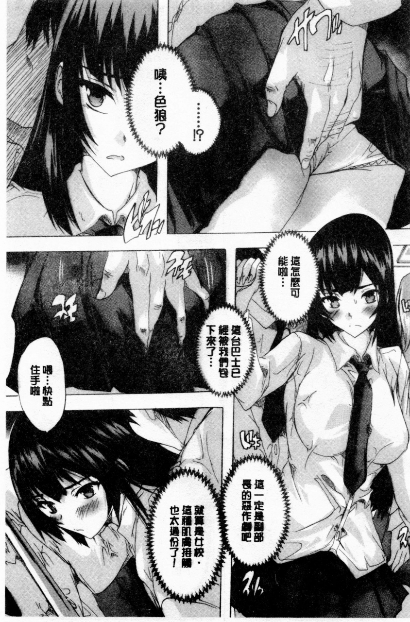 natsuka-q-ya-24-jikan-kyousei-hatsujou-kokumin-bitch-ka-keikaku-24-chinese