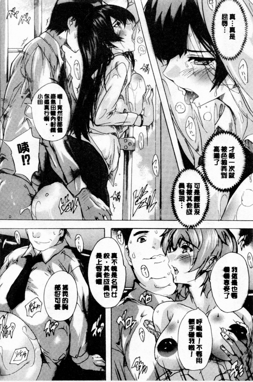 natsuka-q-ya-24-jikan-kyousei-hatsujou-kokumin-bitch-ka-keikaku-24-chinese