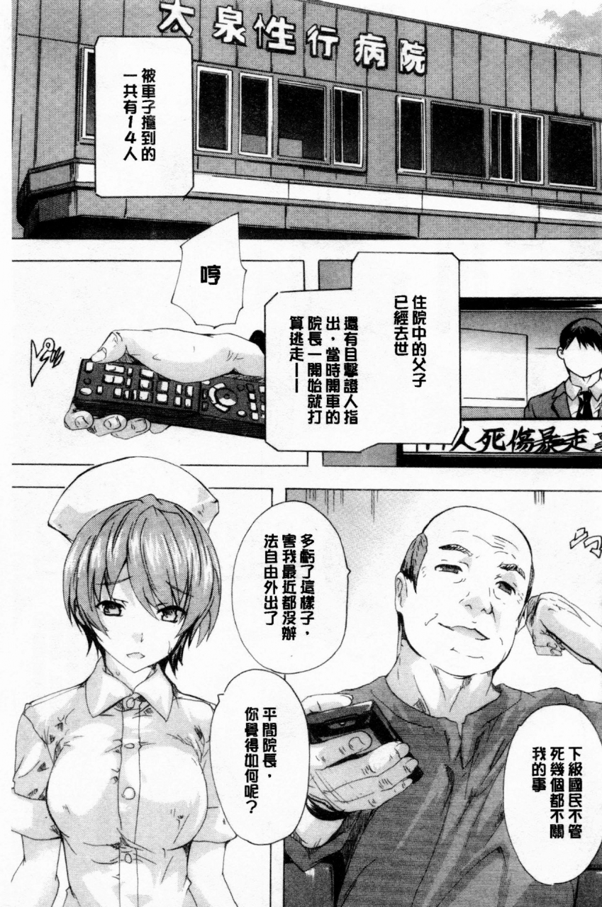 natsuka-q-ya-24-jikan-kyousei-hatsujou-kokumin-bitch-ka-keikaku-24-chinese