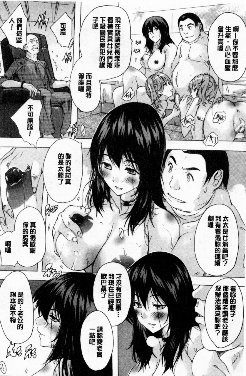 natsuka-q-ya-24-jikan-kyousei-hatsujou-kokumin-bitch-ka-keikaku-24-chinese