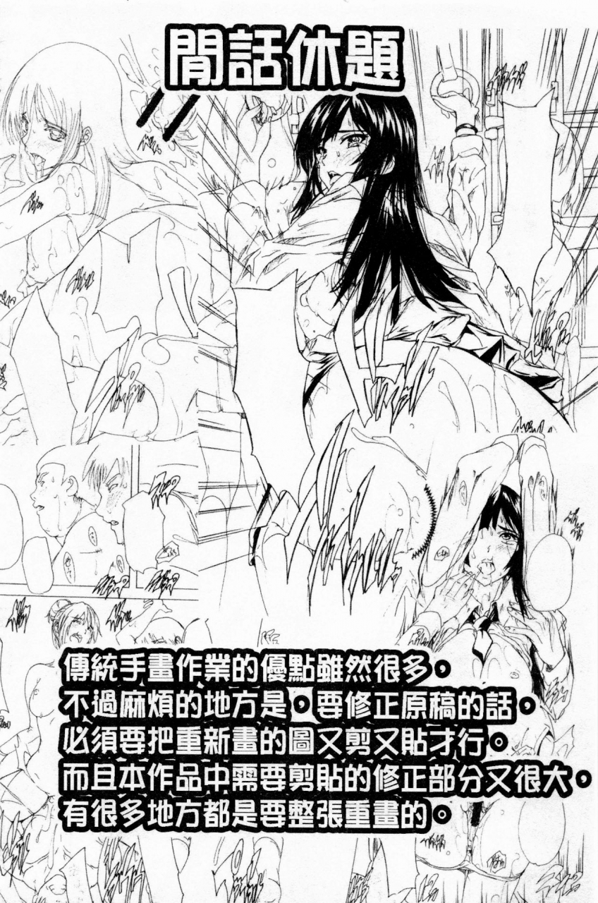 natsuka-q-ya-24-jikan-kyousei-hatsujou-kokumin-bitch-ka-keikaku-24-chinese