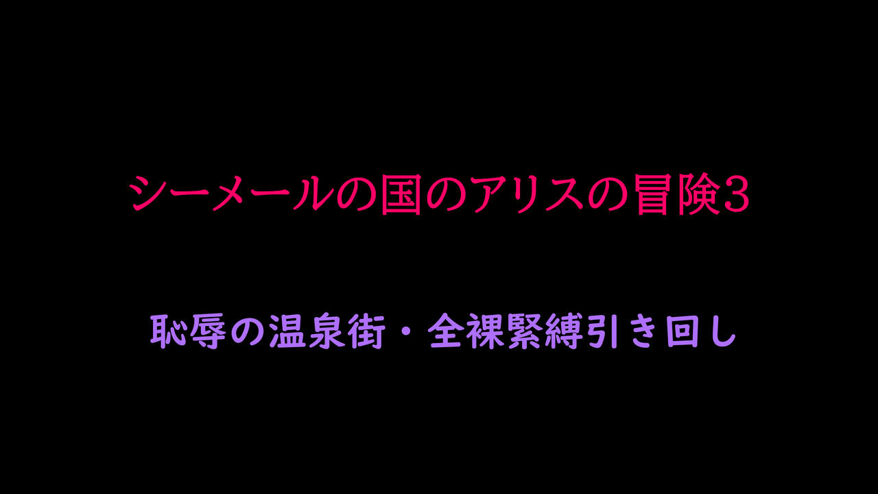 naya-shemale-no-kuni-no-alice-no-bouken-3