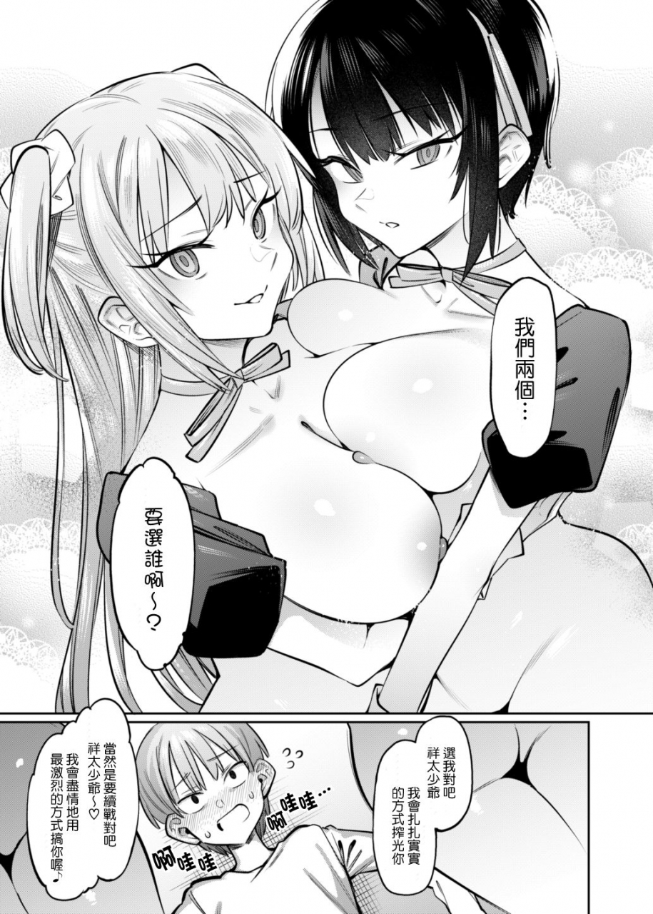 nazunaya-honpo-7zu7-bokunchi-no-maid-san-tachi-chinese-digital