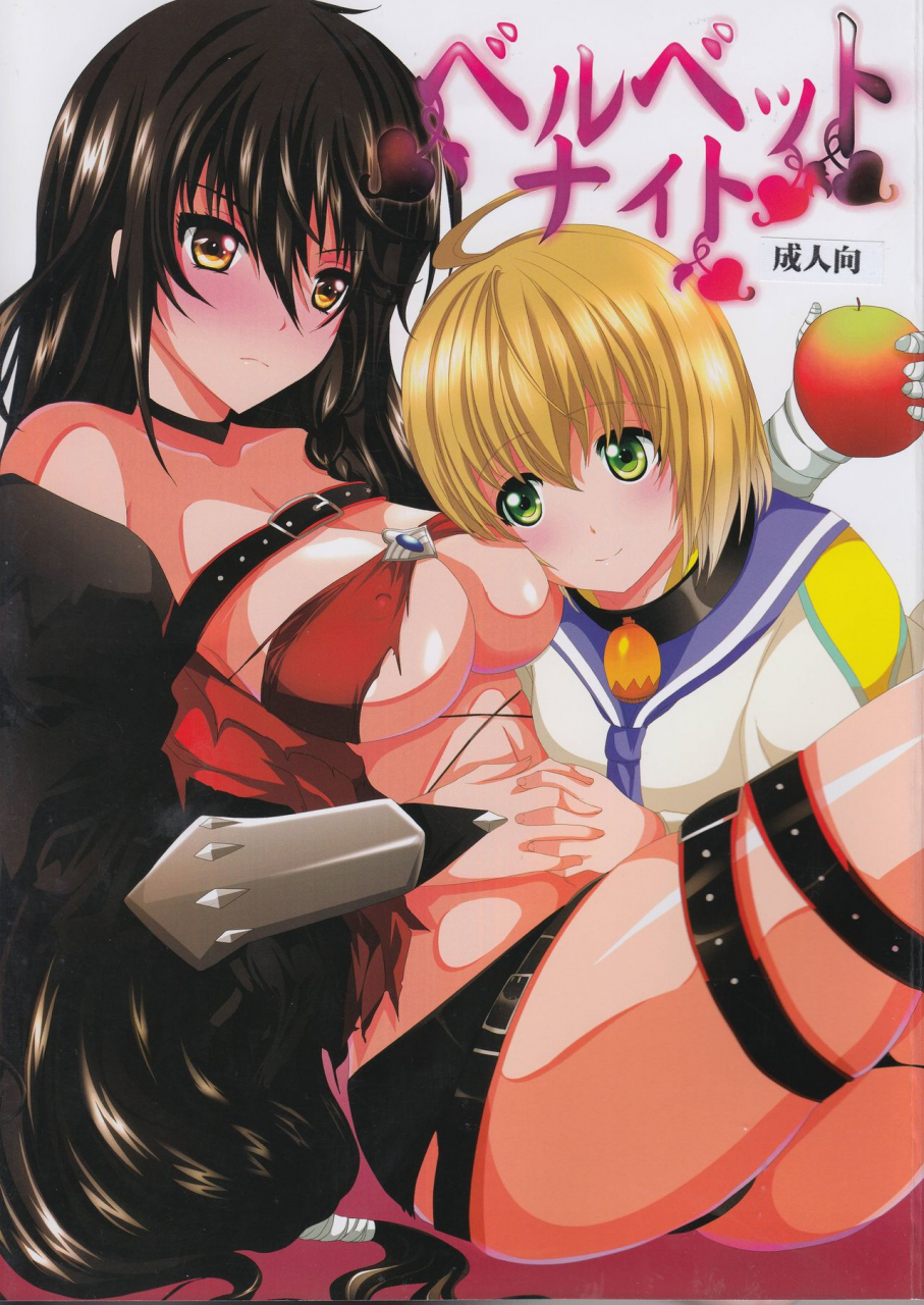 neko-to-hato-hatoya-mameshichi-velvet-night-tales-of-berseria-english
