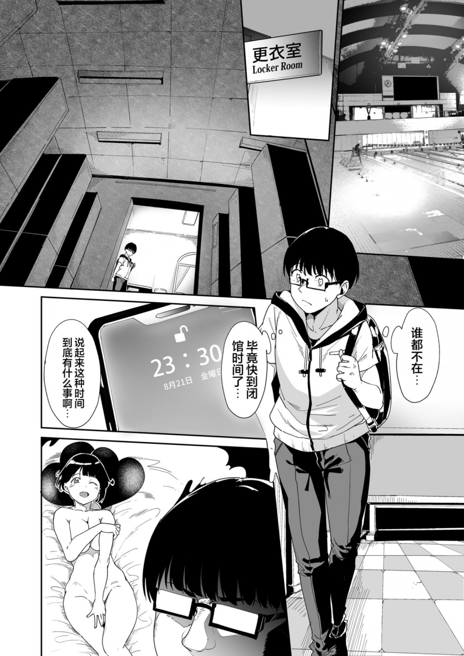 nekochiwawa-alp-akogare-kanojo-no-risou-to-genjitsu-chinese