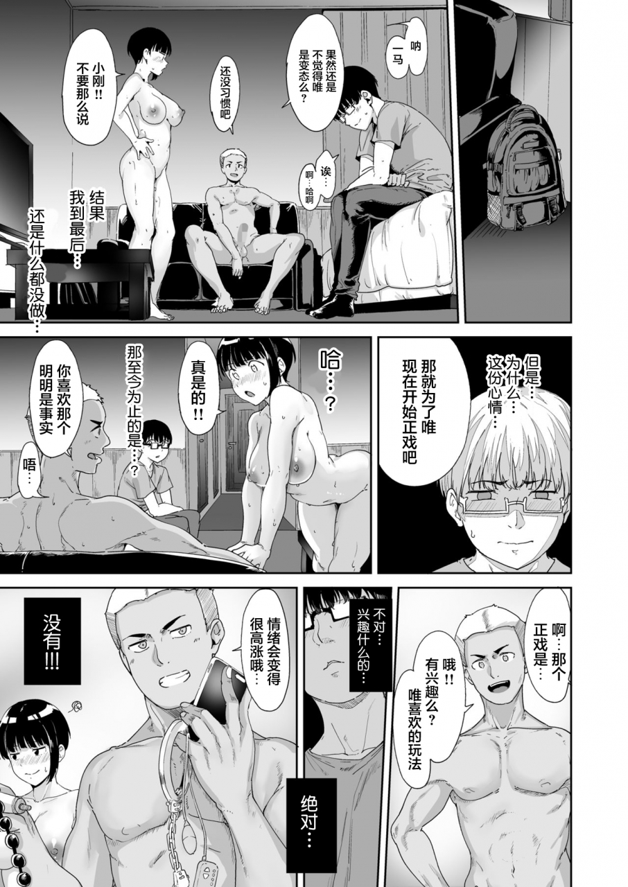 nekochiwawa-alp-akogare-kanojo-no-risou-to-genjitsu-chinese