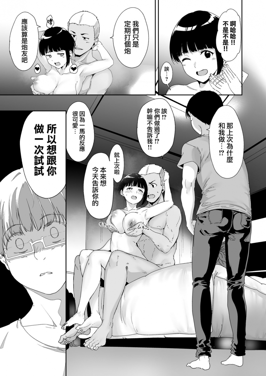 nekochiwawa-alp-akogare-kanojo-no-risou-to-genjitsu-chinese