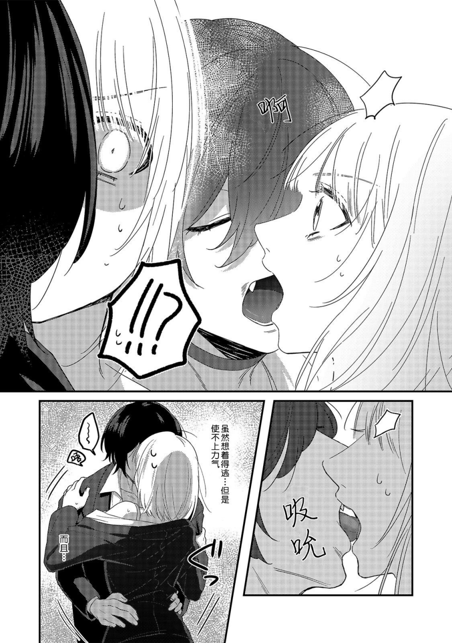 nekodo-yuta-kyuukeisuki-ni-oisiku-taberaremasita-chinese