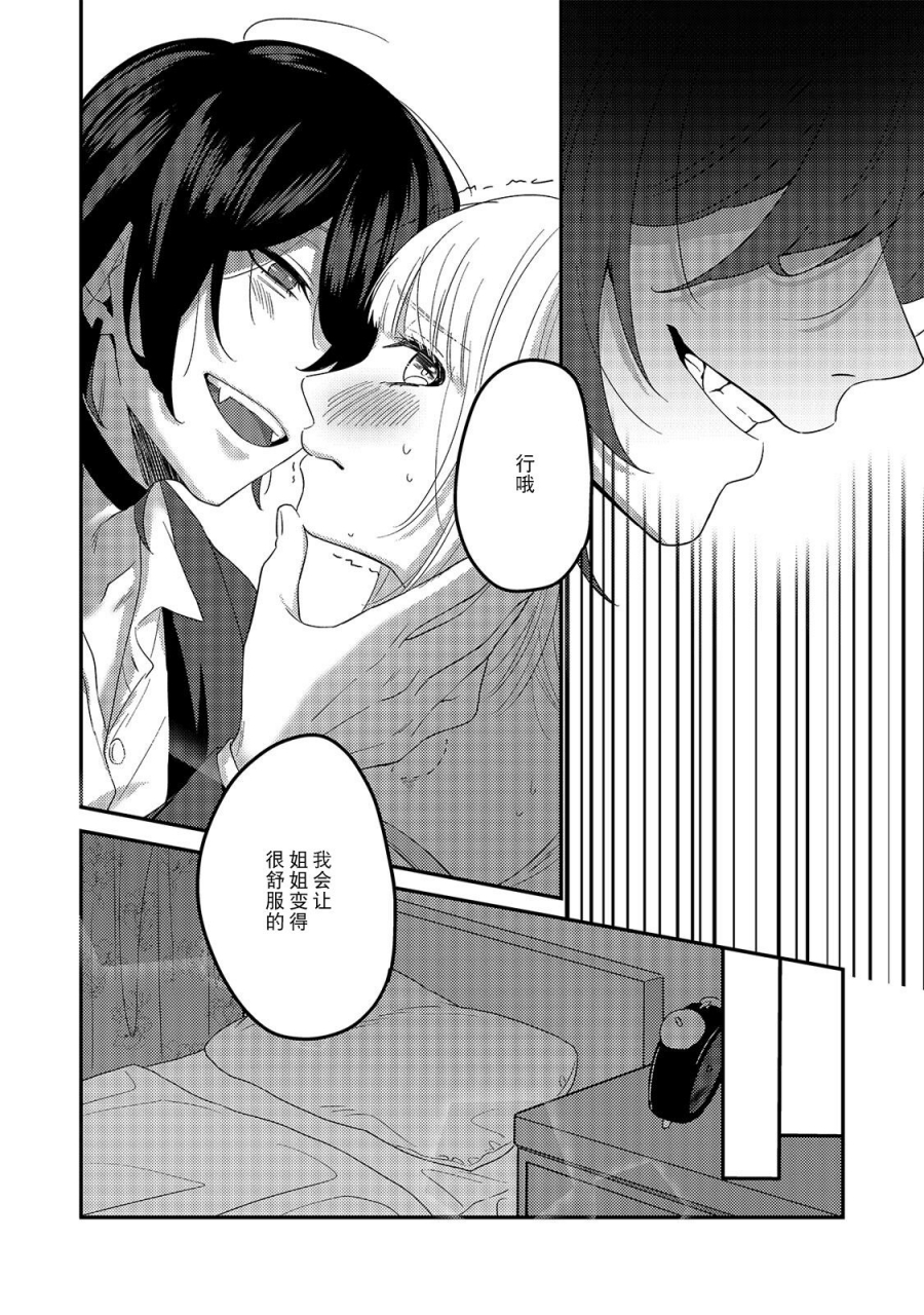 nekodo-yuta-kyuukeisuki-ni-oisiku-taberaremasita-chinese