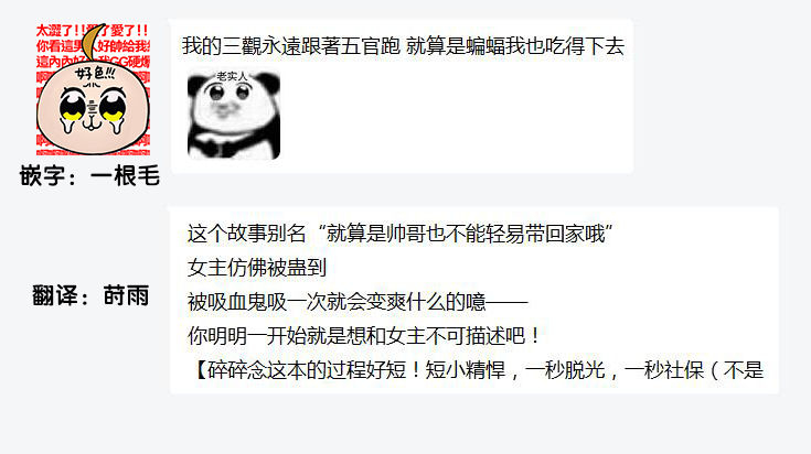 nekodo-yuta-kyuukeisuki-ni-oisiku-taberaremasita-chinese