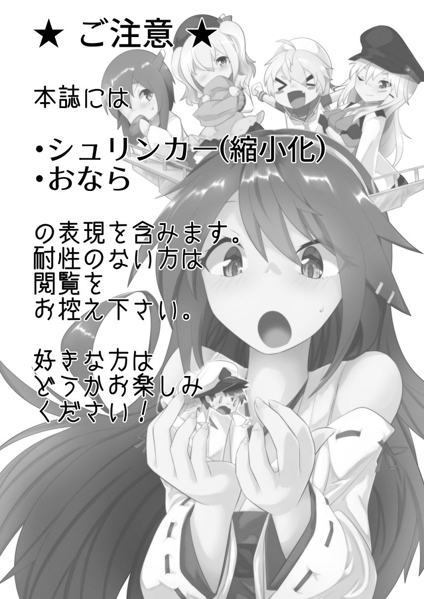 nekosu-no-sumika-nekosu-chicchai-teitoku-wa-kurou-ga-taenai-kantai-collection-kancolle-digital