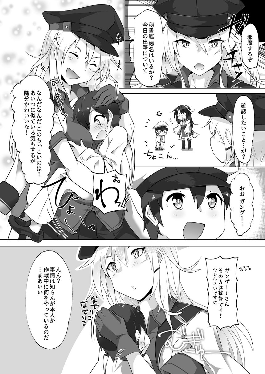 nekosu-no-sumika-nekosu-chicchai-teitoku-wa-kurou-ga-taenai-kantai-collection-kancolle-digital