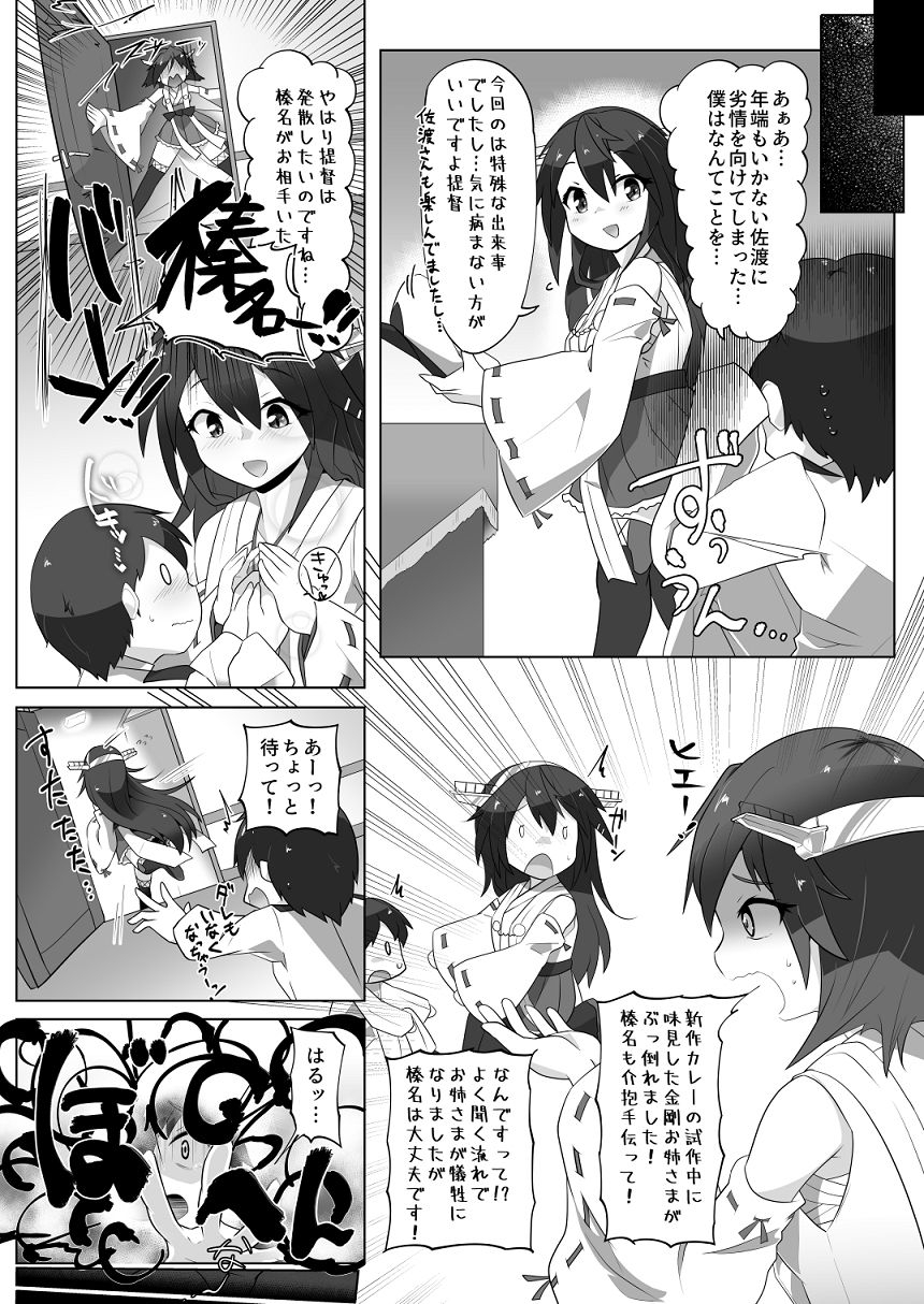 nekosu-no-sumika-nekosu-chicchai-teitoku-wa-kurou-ga-taenai-kantai-collection-kancolle-digital