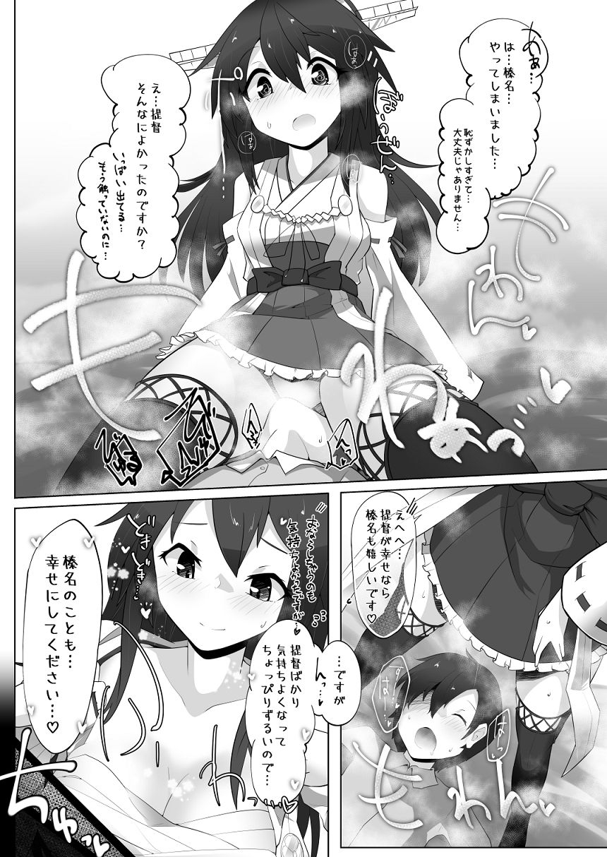 nekosu-no-sumika-nekosu-chicchai-teitoku-wa-kurou-ga-taenai-kantai-collection-kancolle-digital