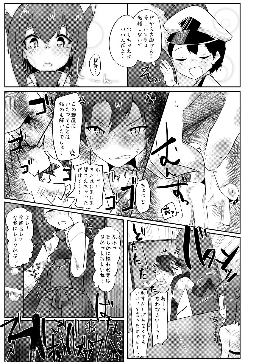 nekosu-no-sumika-nekosu-rechicchai-teitoku-wa-kurou-ga-taenai-kantai-collection-kancolle-digital