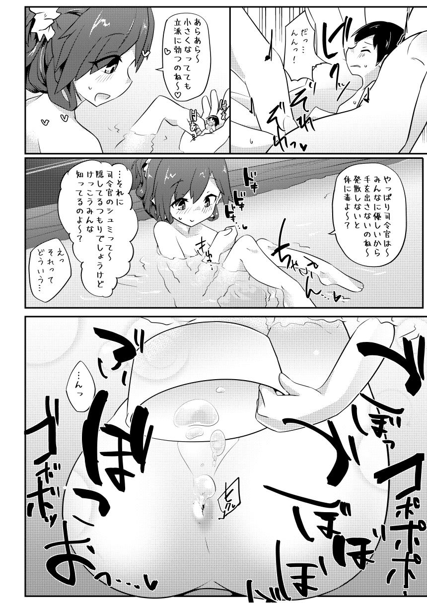 nekosu-no-sumika-nekosu-rechicchai-teitoku-wa-kurou-ga-taenai-kantai-collection-kancolle-digital