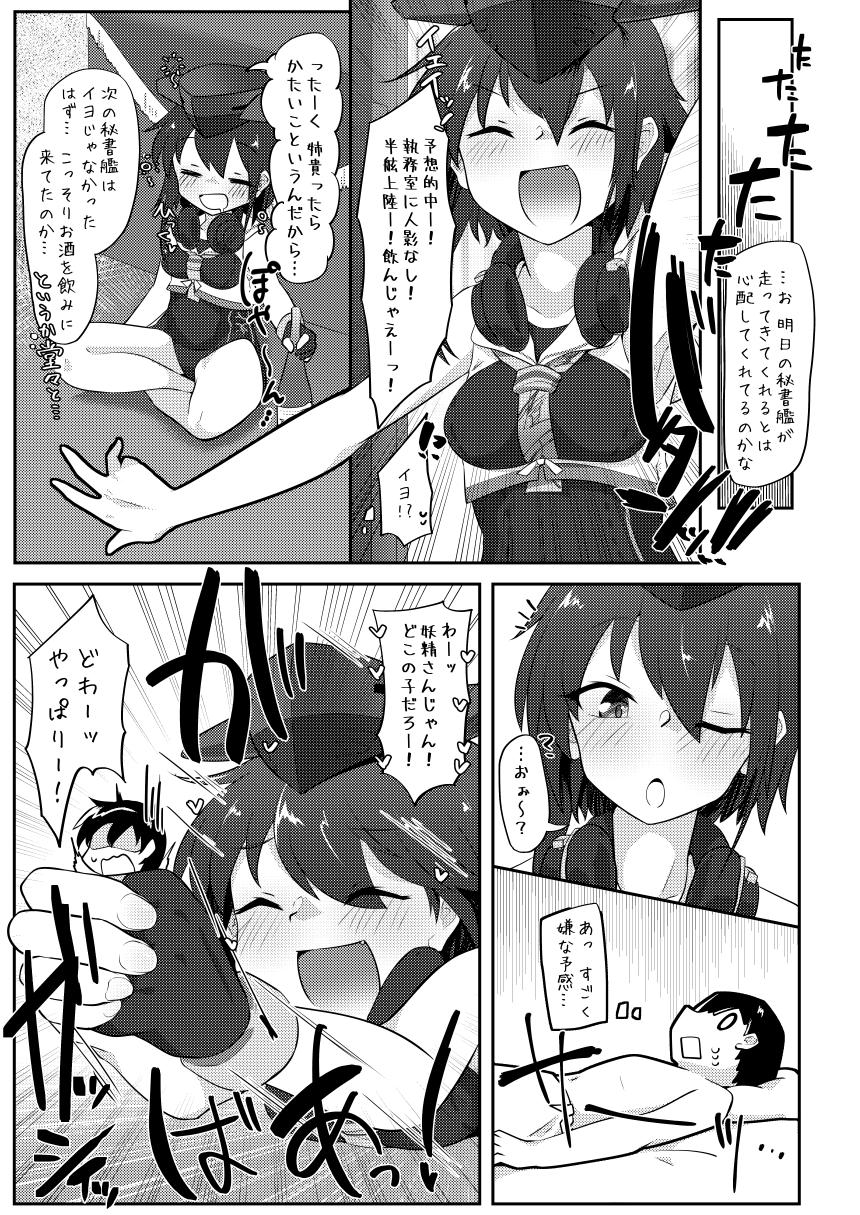 nekosu-no-sumika-nekosu-rechicchai-teitoku-wa-kurou-ga-taenai-kantai-collection-kancolle-digital