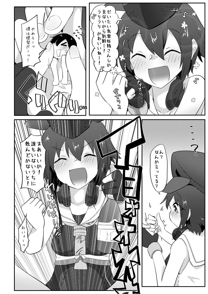 nekosu-no-sumika-nekosu-rechicchai-teitoku-wa-kurou-ga-taenai-kantai-collection-kancolle-digital