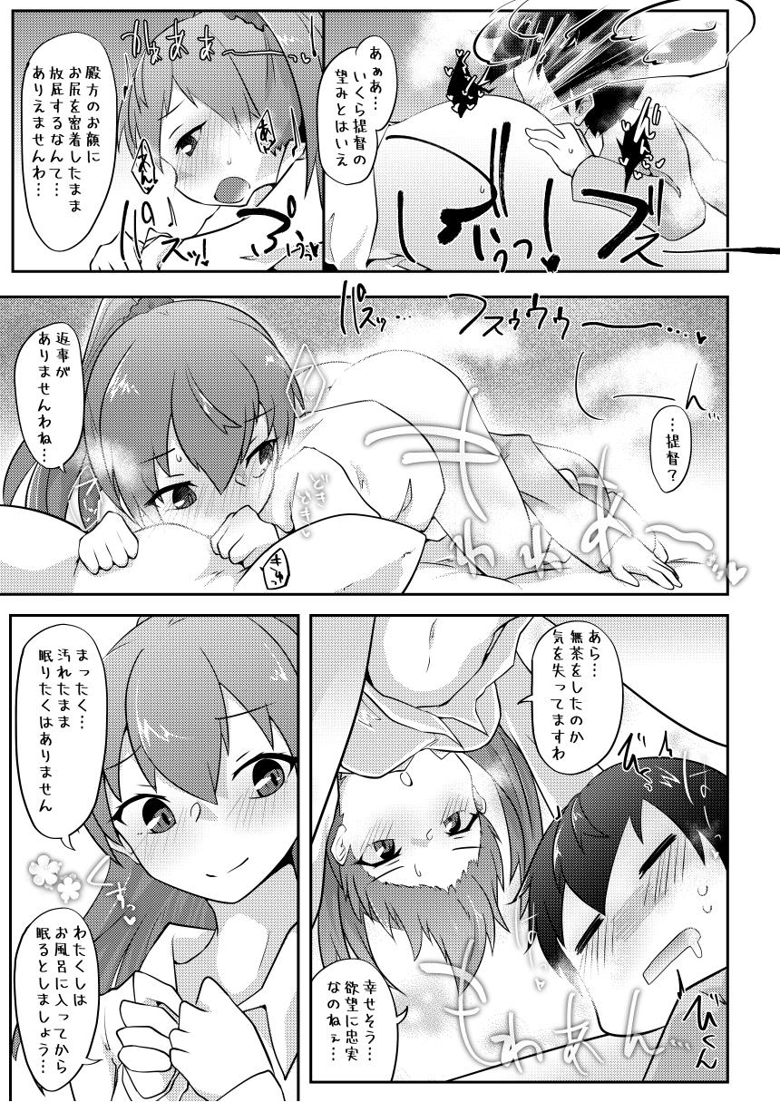 nekosu-no-sumika-nekosu-rechicchai-teitoku-wa-kurou-ga-taenai-kantai-collection-kancolle-digital