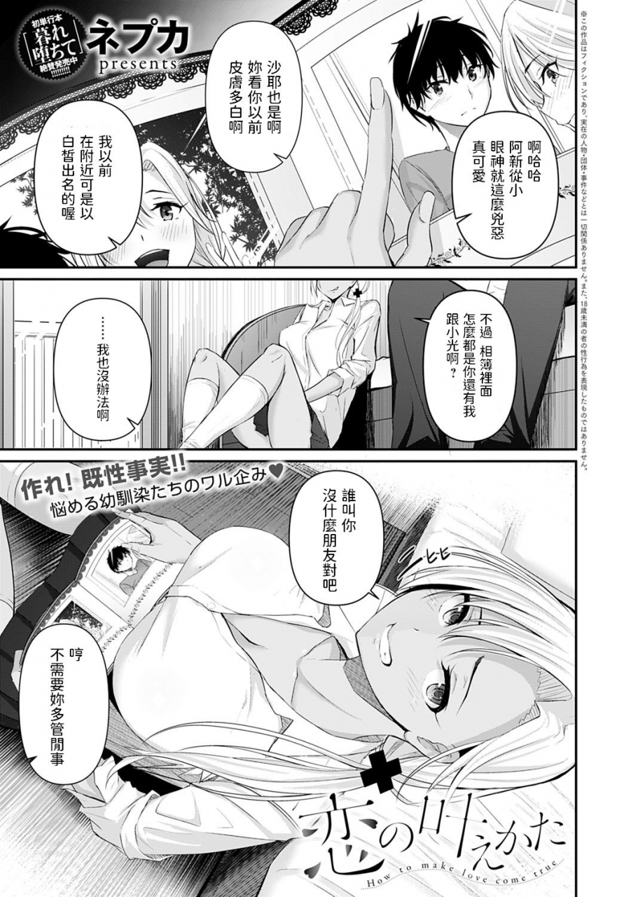 nepuka-koi-no-kanaekata-comic-anthurium-2020-10-chinese-digital