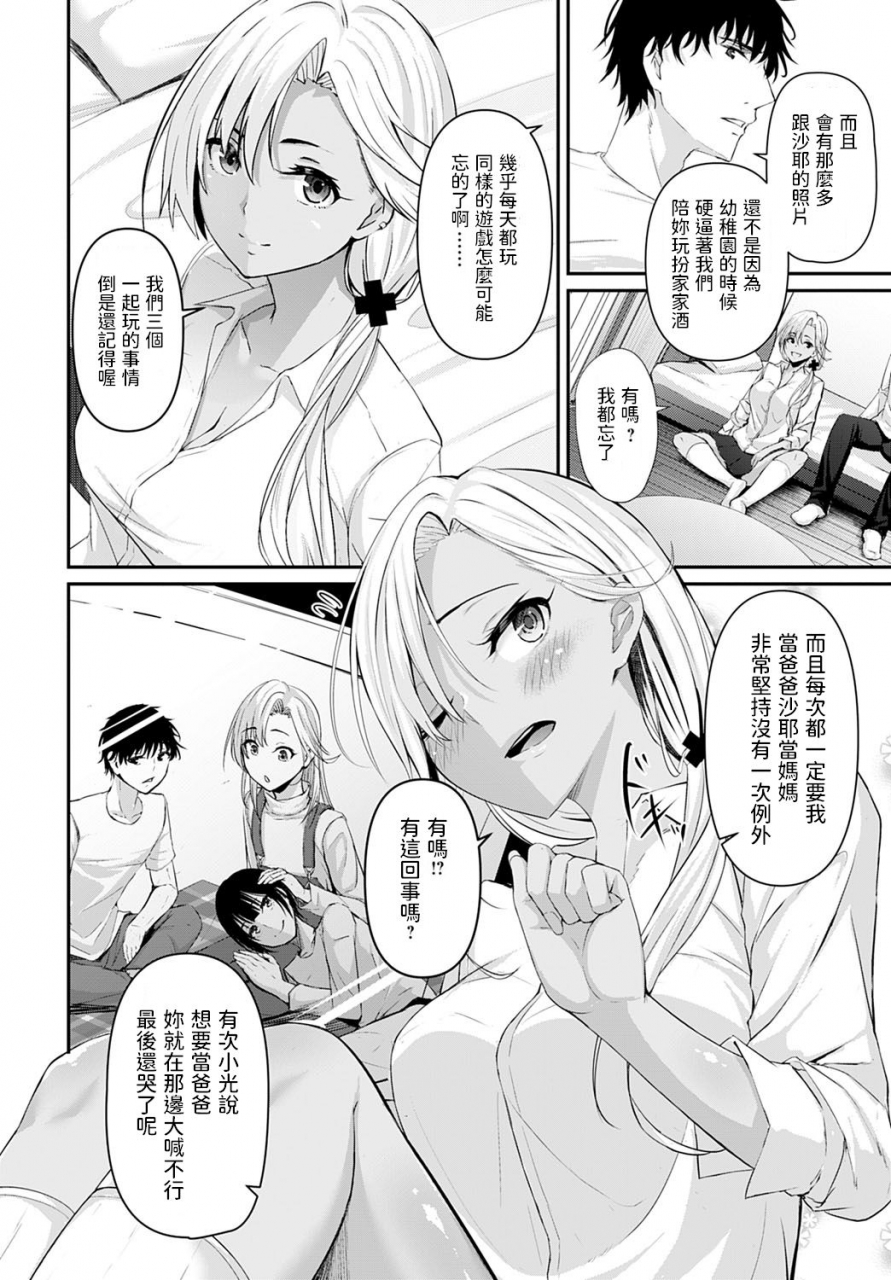 nepuka-koi-no-kanaekata-comic-anthurium-2020-10-chinese-digital