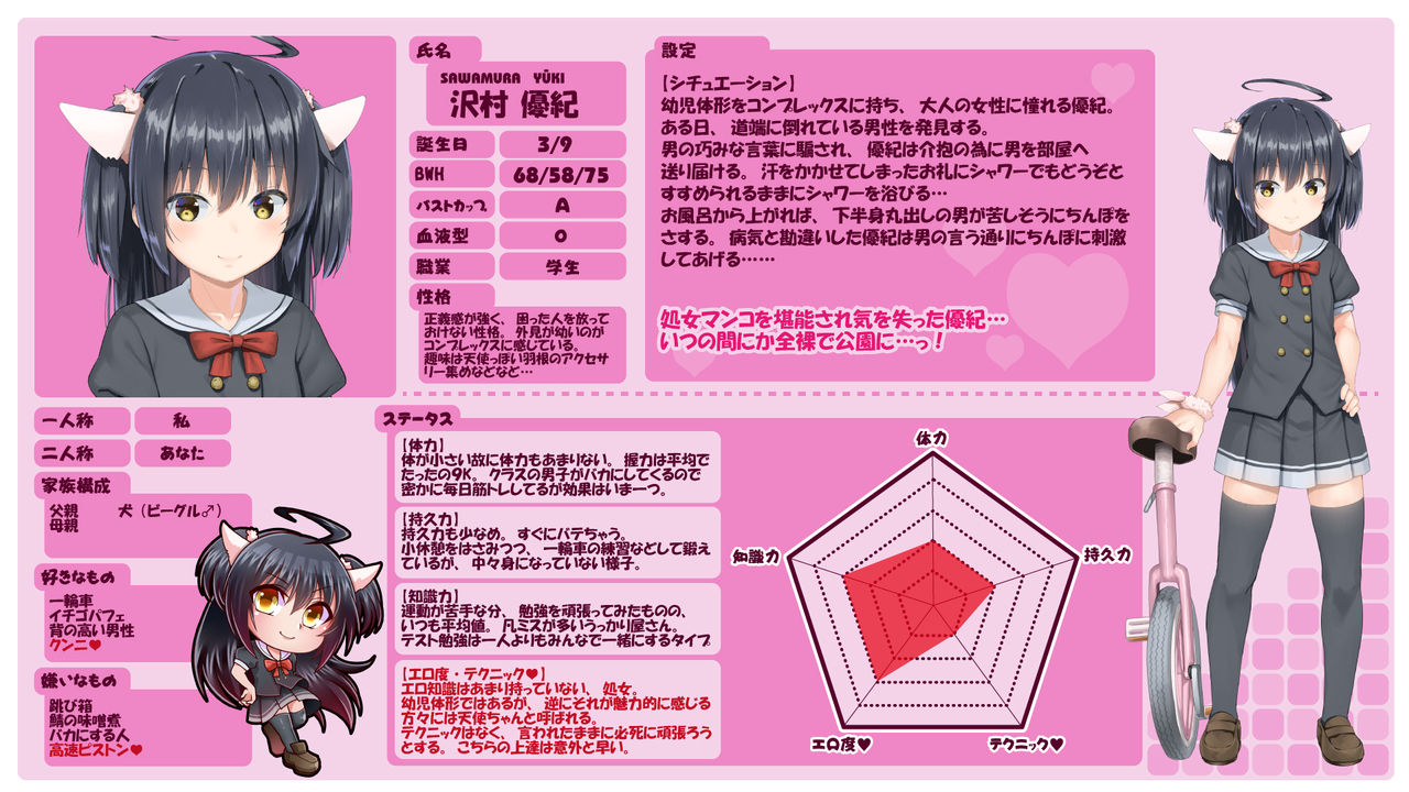 nexus-koubou-arumamai-ayuka-ojisan-no-joji-asobi-chinese-digital