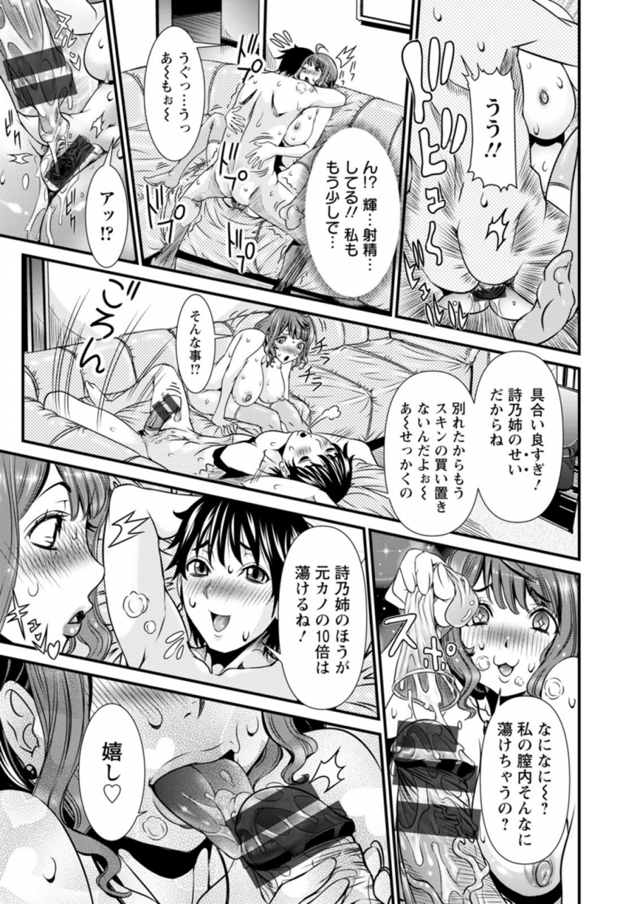 nico-pun-nise-ssr-secret-sex-room-digital