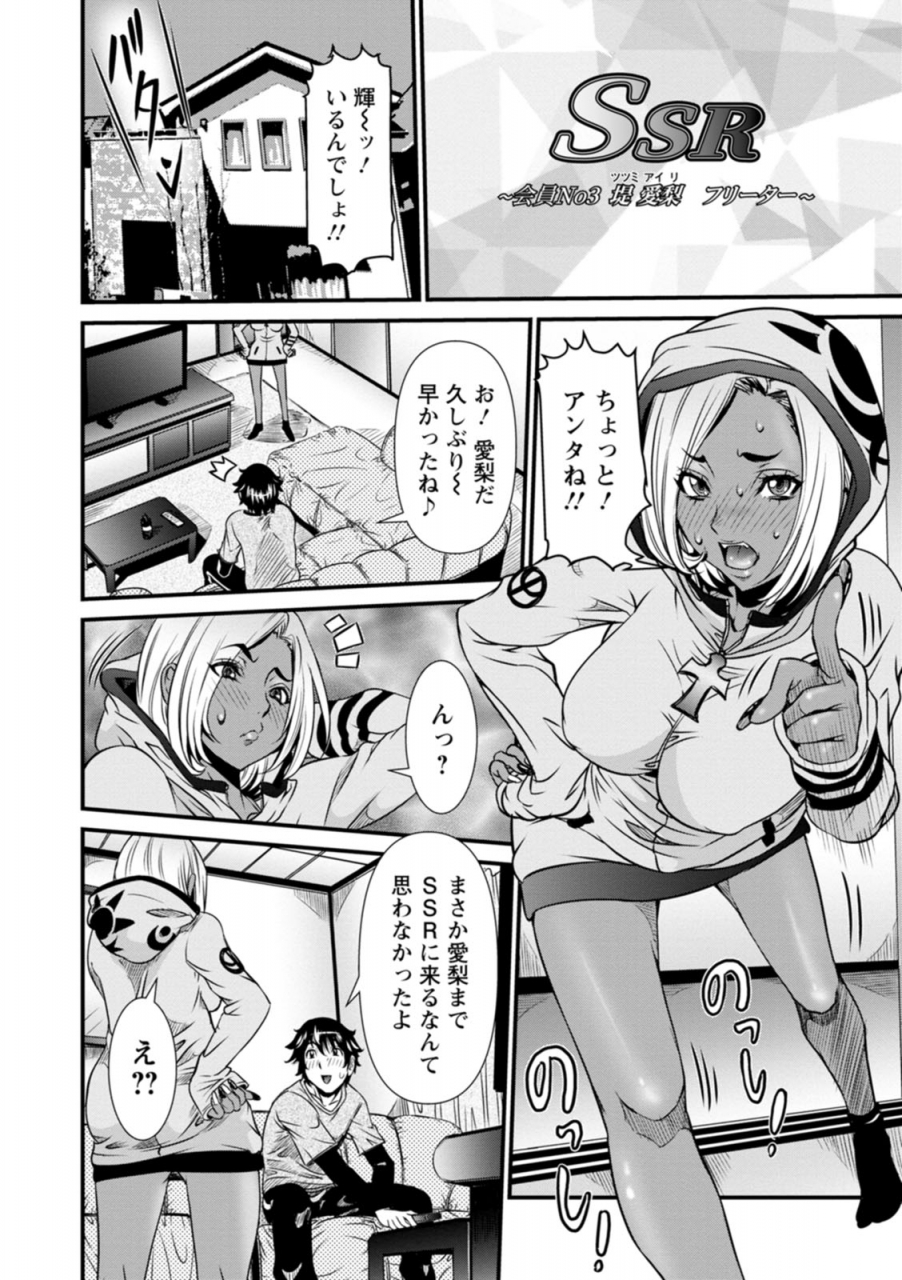 nico-pun-nise-ssr-secret-sex-room-digital