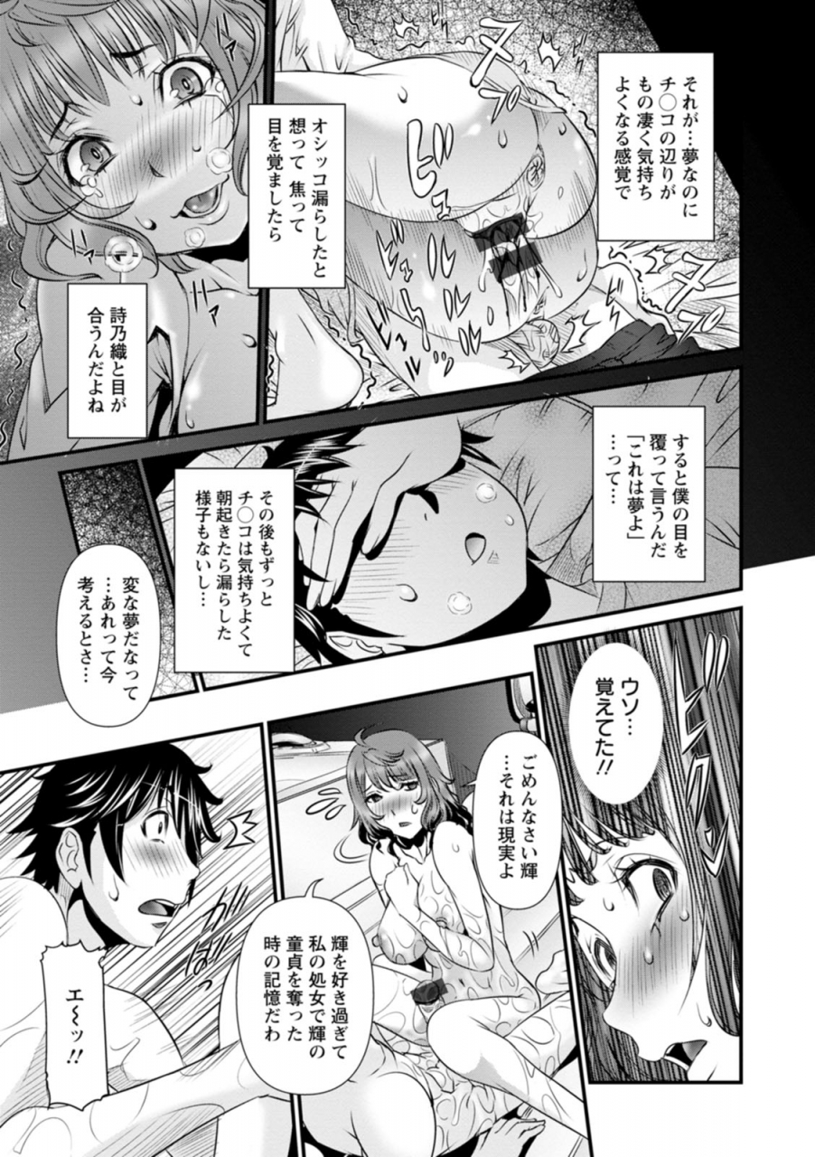 nico-pun-nise-ssr-secret-sex-room-digital