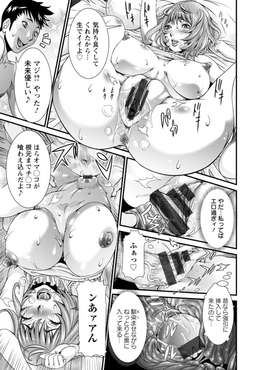 nico-pun-nise-ssr-secret-sex-room-digital